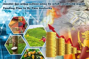 Funding Plan to By Pass Austerity measures by IMF